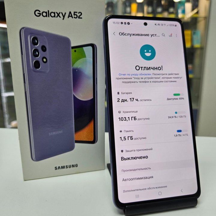 Samsung Galaxy A52 (4/128)Gb Violet