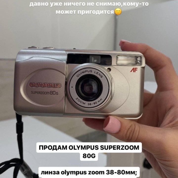 olympus superzoom 80g