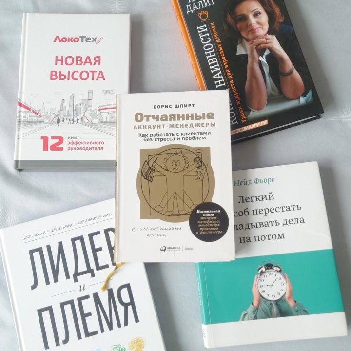 5 книг про бизнес