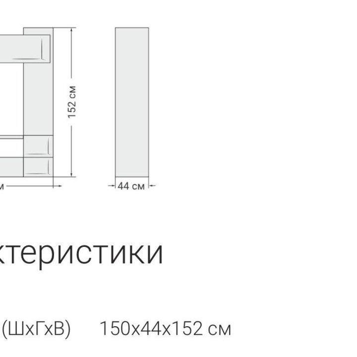 Стенка для гостинной