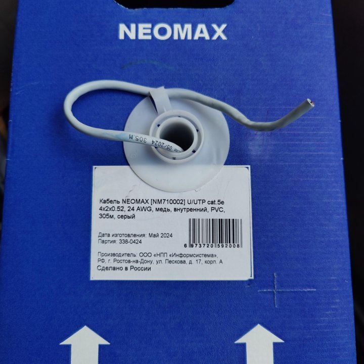 Кабель Hyperline, Neomax NM71002 витая пара