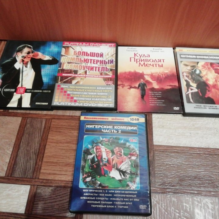 DVD ДИСКИ ФИЛЬМЫ И ИСПОЛНИТЕЛИ