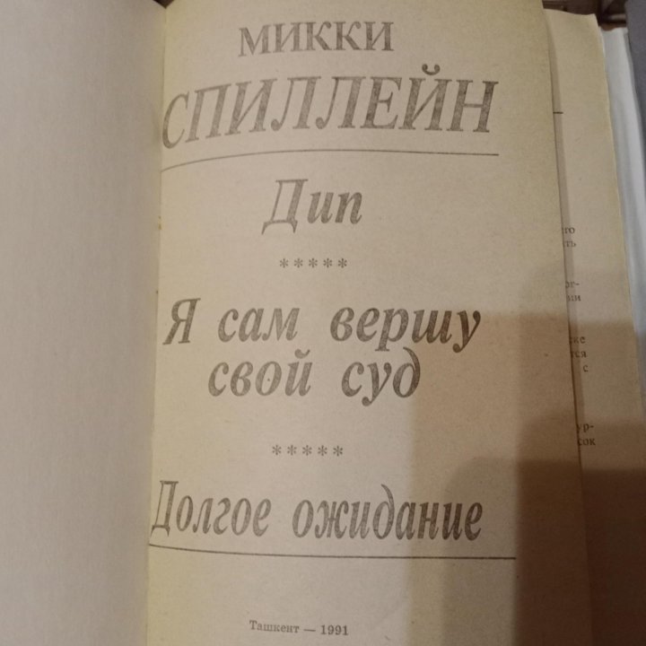 Фемида. Сборник детективов. 7 книг