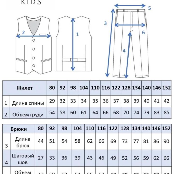 Костюм для мальчика