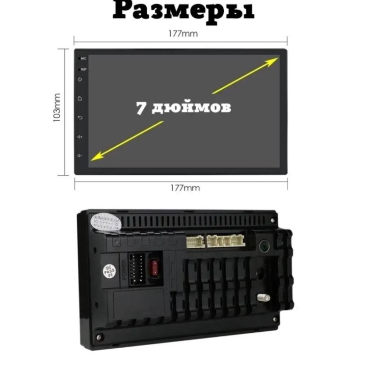 Магнитола Андроид. 7 Дюймов. Bluetooth. GPS.