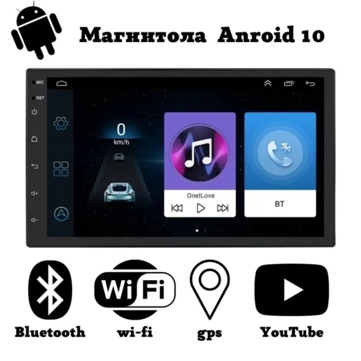 Магнитола Андроид. 7 Дюймов. Bluetooth. GPS.