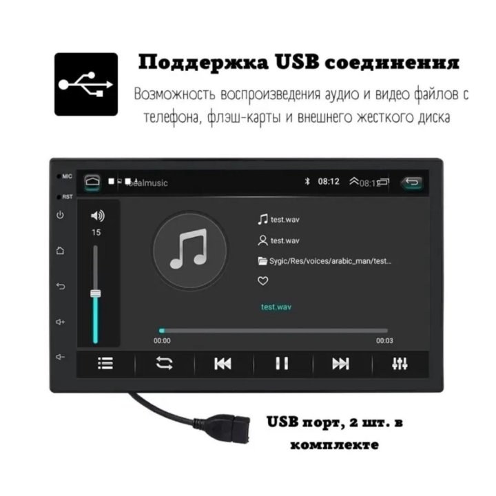 Магнитола Андроид. 7 Дюймов. Bluetooth. GPS.