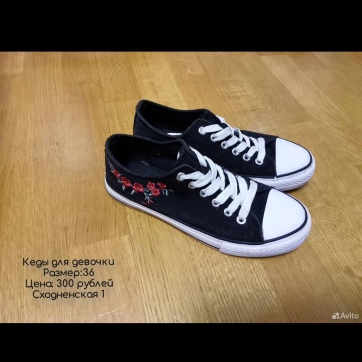 Обувь для девочки