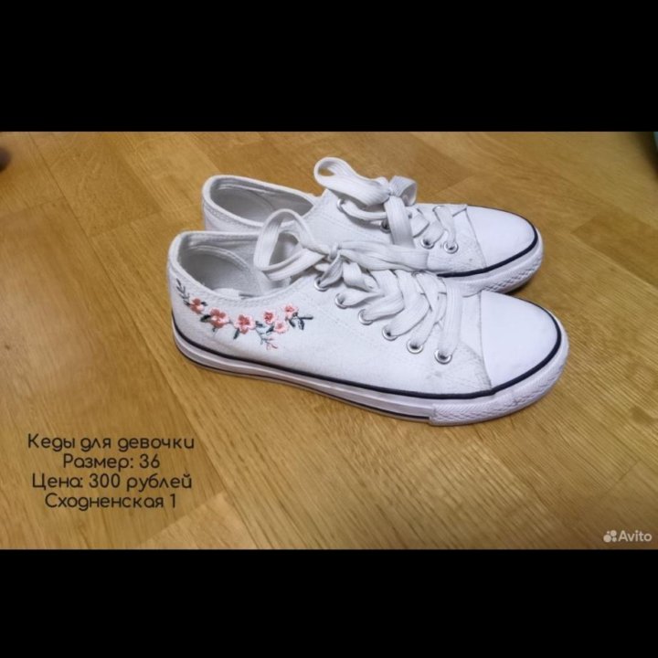 Обувь для девочки