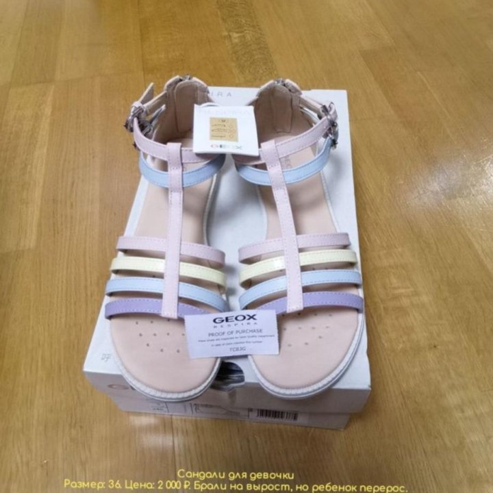 Обувь для девочки