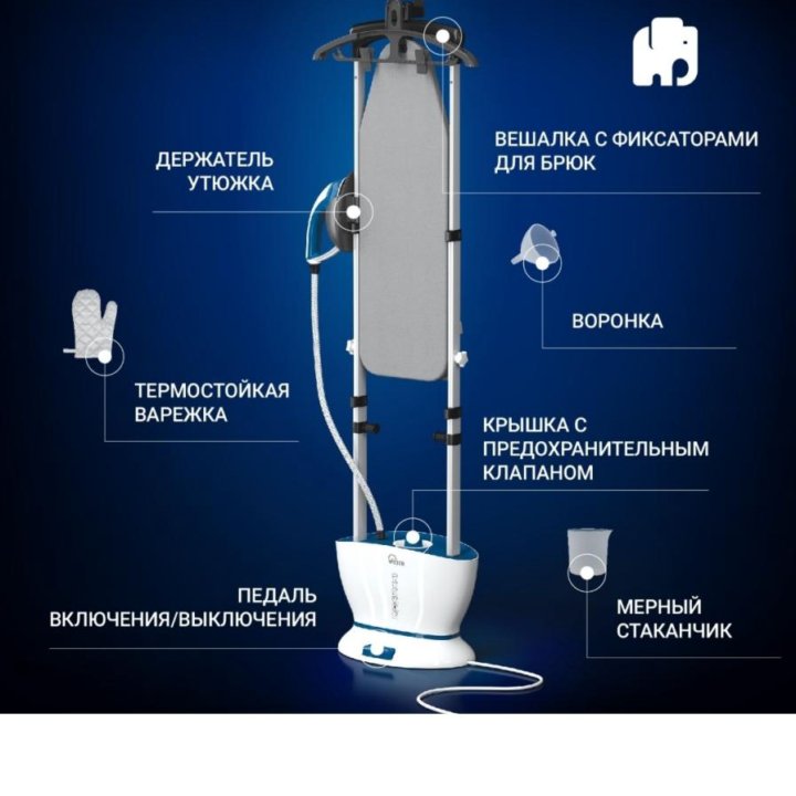 Отпариватель напольный