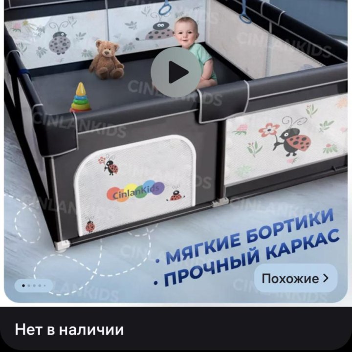 Продам детский манеж