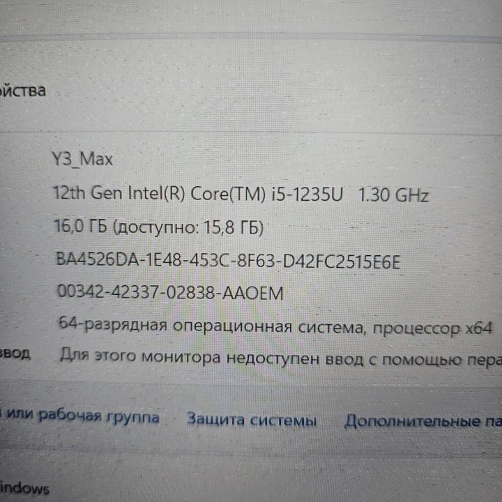 Тонкий Infinix inbook y3 i5 1235/16/512ssd/Intel X