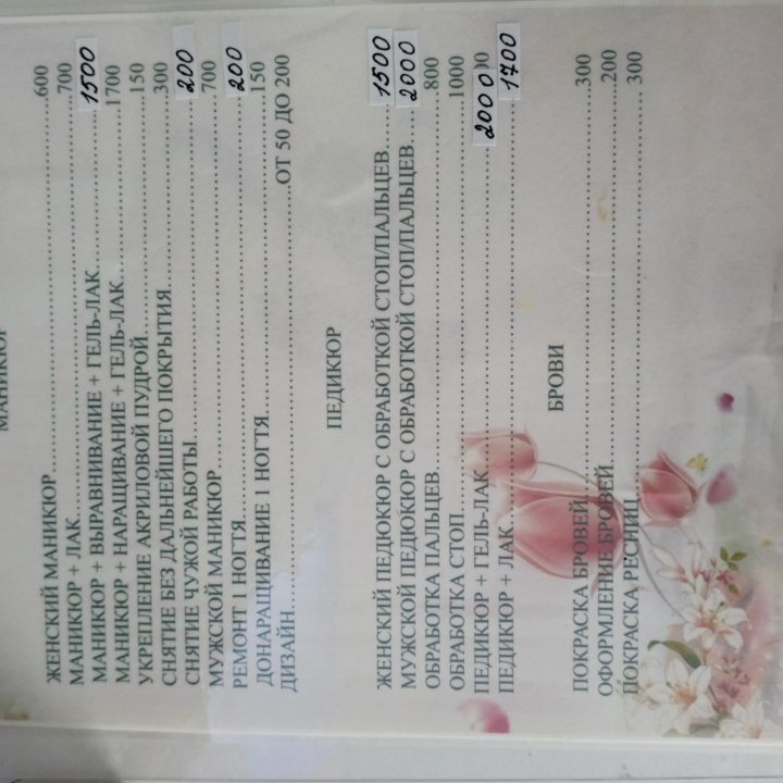 Маникюр, педикюр , наращивание ногтей