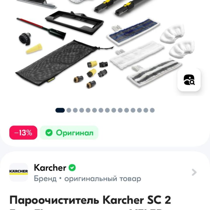 Пароочиститель Керхер sc 2