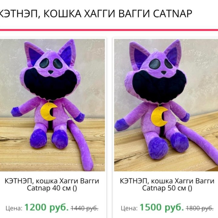 Кэтнэп 40/50см мягкая кошка Хагги Вагги Catnap