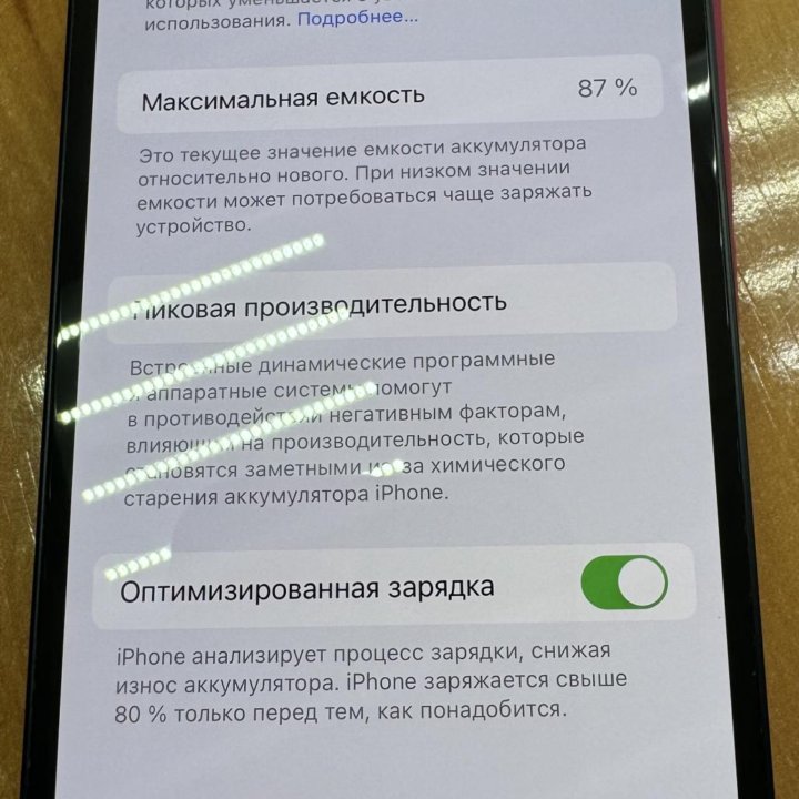 iPhone 13 128 ГБ