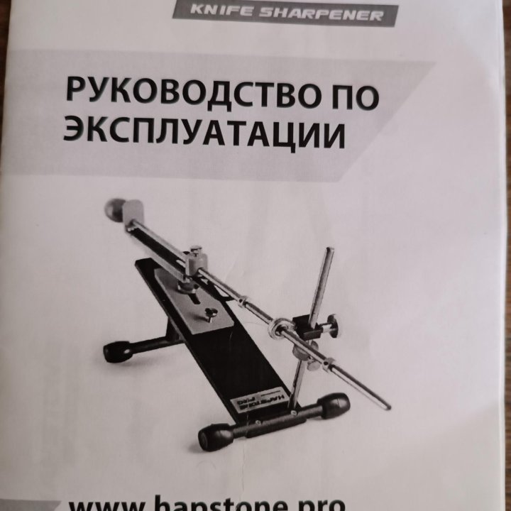 Станок для заточки ножей Hapstone