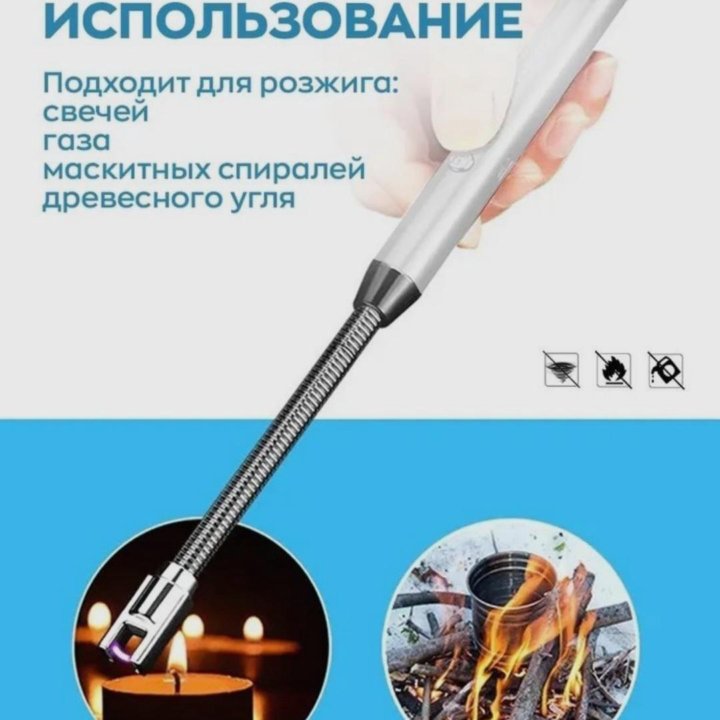 USB зажигалка для газа свечей