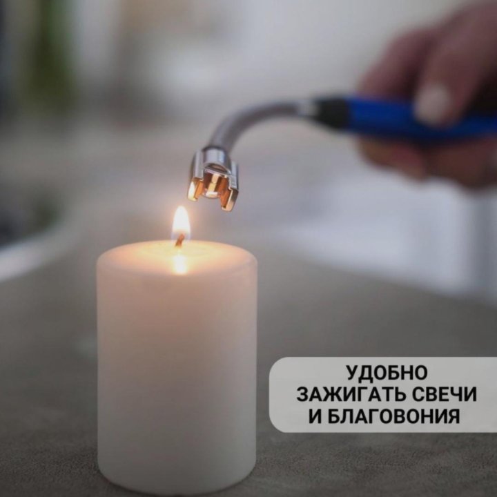 USB зажигалка для газа свечей