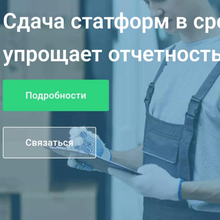 Заполнение таможенных стат форм импорт экспорт