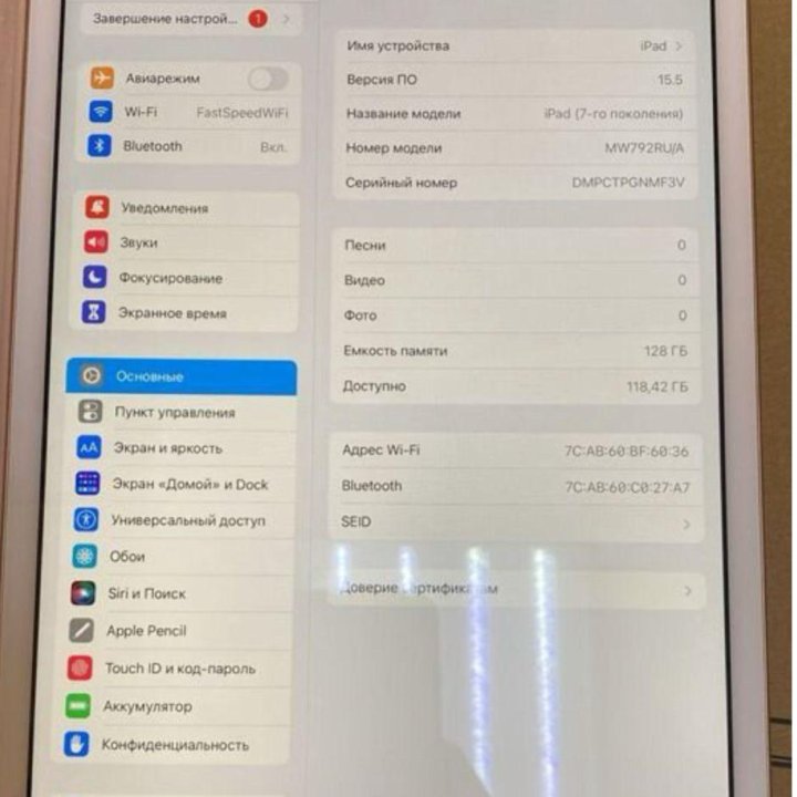 iPad 7 128gb, 2019 белый, 93% емкость