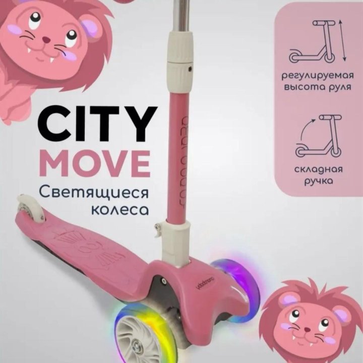 Самокат scooter трехколесный светящиеся складной