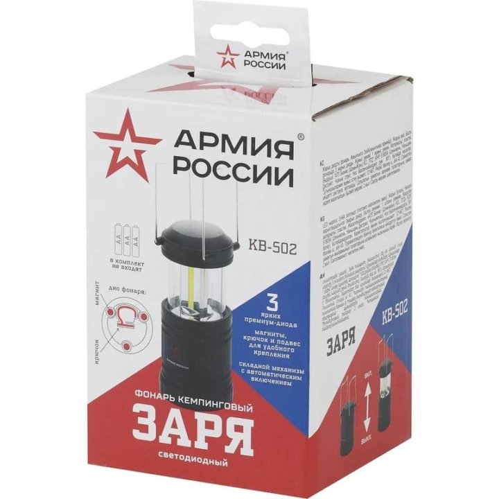 Фонарь эра Армия России KB-502 Заря