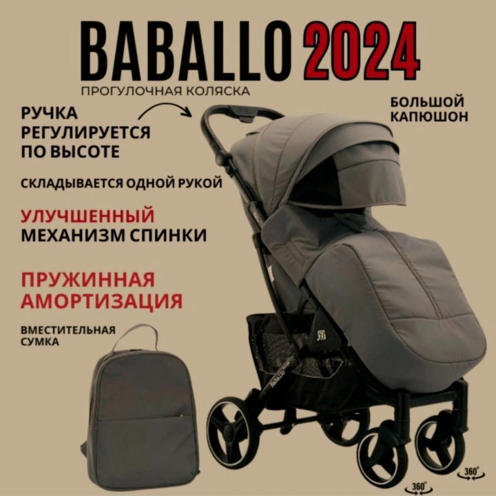 Коляска бабало 2023