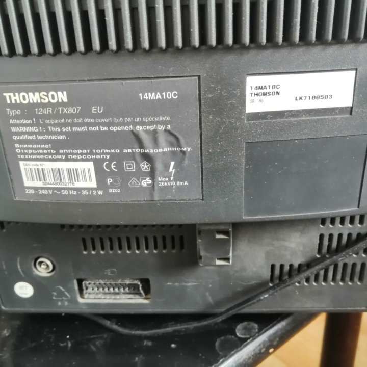 Тв Томсон бу