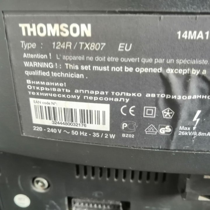 Тв Томсон бу
