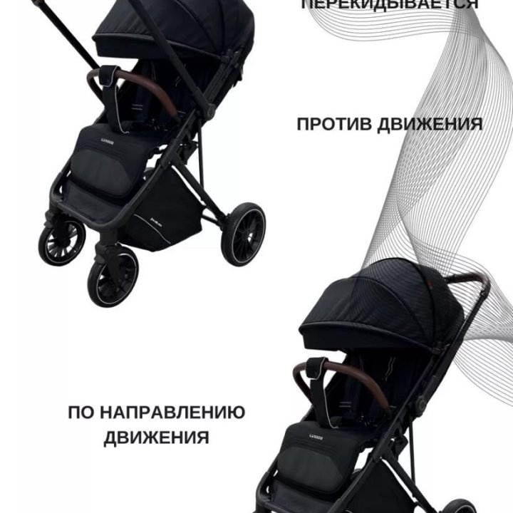 Коляска прогулочная