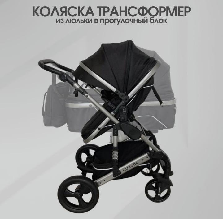 Коляска 2 в 1 Luxmom 558