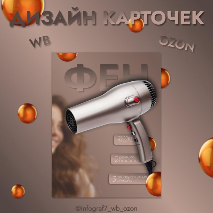 Дизайн инфографики