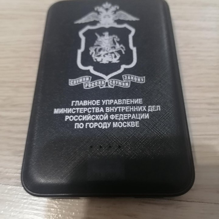 Power bank МВД