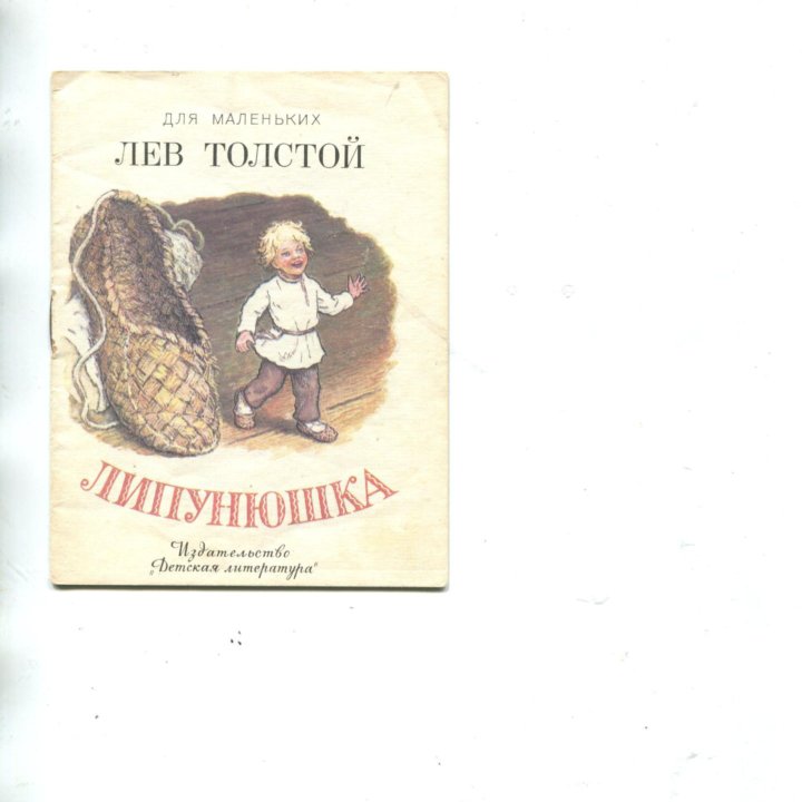 Детские книги часть 9