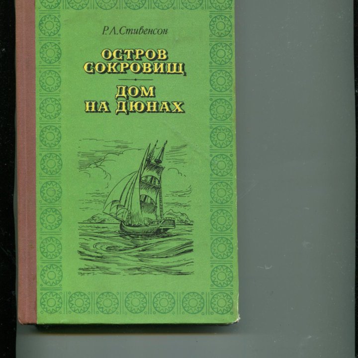 Детские книги часть 9