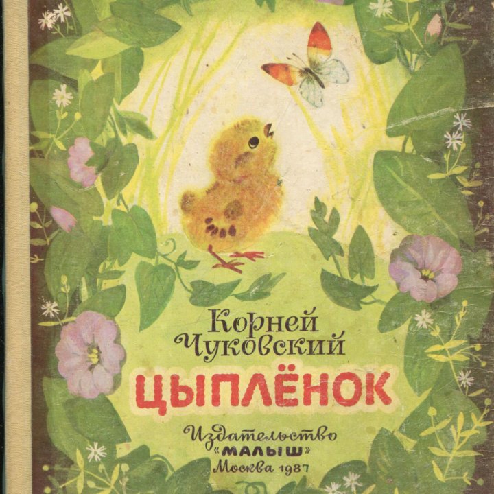 Детские книги часть 9