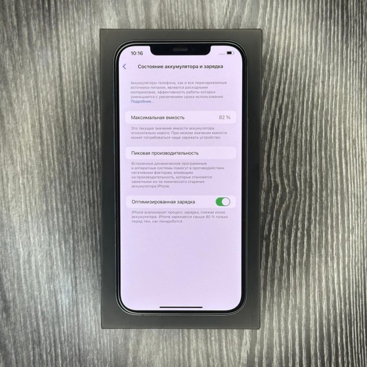 iPhone 12 Pro Max/256GB/АКБ82%