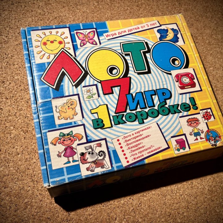 Лото детское
