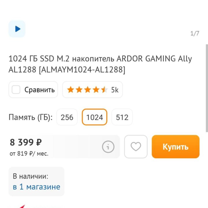 SDD M.2 Ardor Gaming ALLY 1ТБ