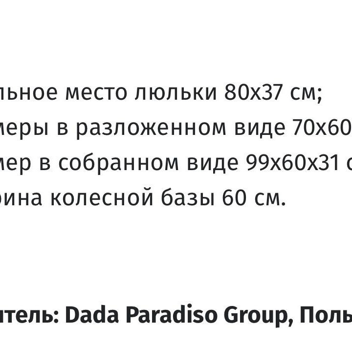 Коляска DPG Hippie 2в1
