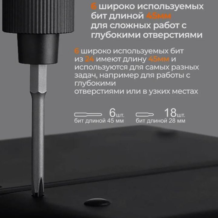 отвертка Xiaomi MiJia Wiha Electric Screwdriver