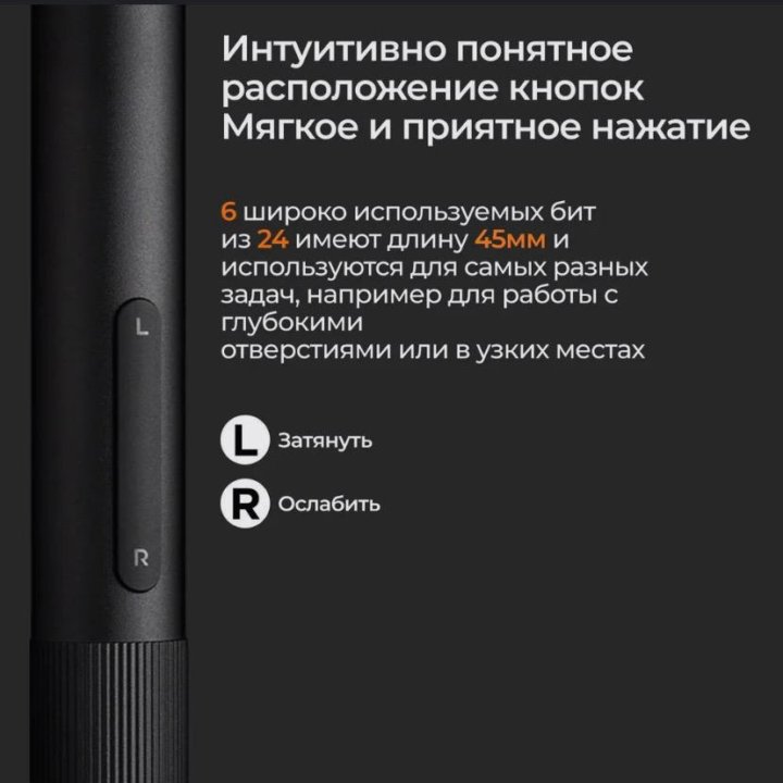 отвертка Xiaomi MiJia Wiha Electric Screwdriver