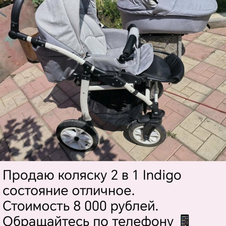 Коляска 2 в 1 Indigo