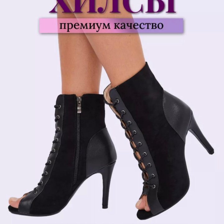 Туфли для танцев high heels хилсы