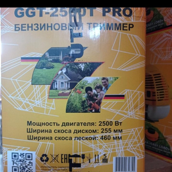 Триммер бензиновый huter GGT 2500T pro