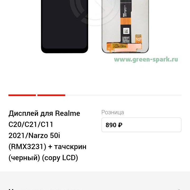 Телефон realme c11