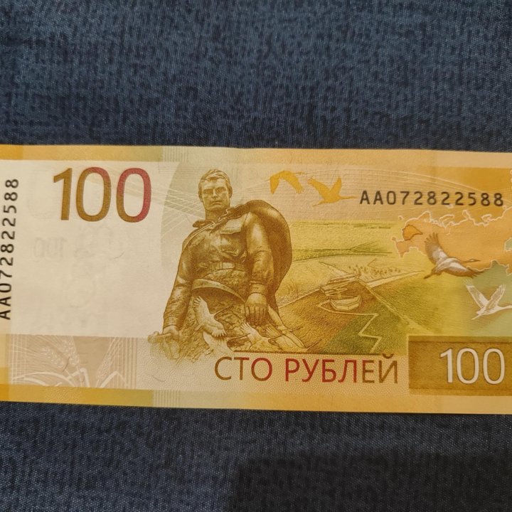 Купюра 100 руб