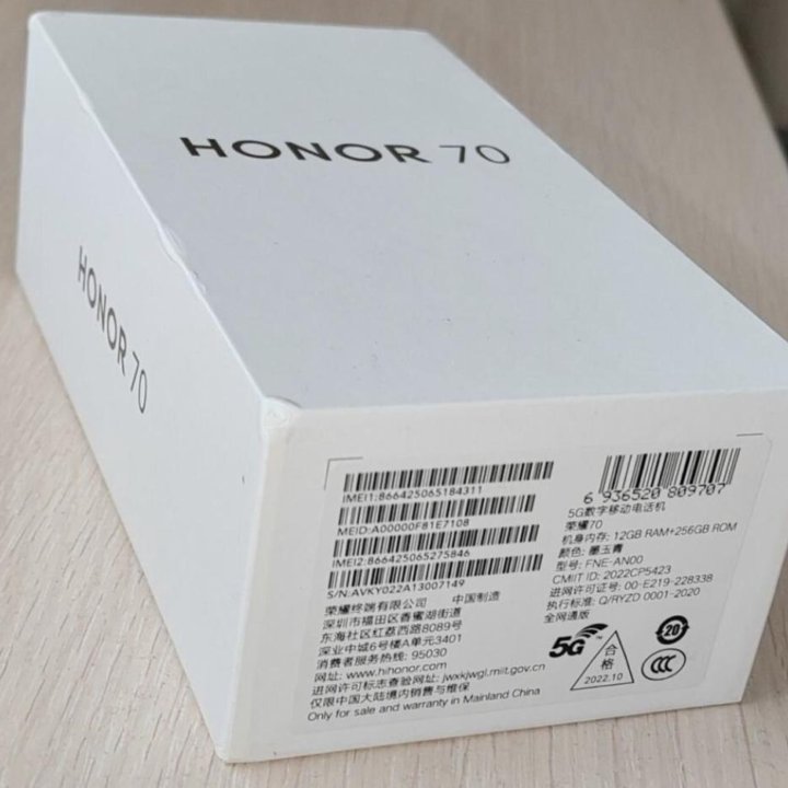 honor 70 12/256